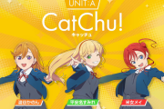 【Liella!ユニット】A︰CatChu! （キャッチュ）B︰KALEIDOSCORE（カレイドスコア）C︰5yncri5e!（シンクライズ）【ラブライブ！スーパースター!!】