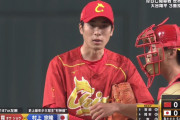 【WBC】 中国の先発・王翔くん(19)、12球連続ボールで押し出し