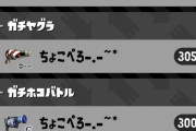 【恐怖！】Xランキング4冠を阻止した「るす氏」ちょこぺろ氏のファンによる攻撃？によりツイッターアカウントが凍結