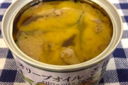 サバやイワシの缶詰めの油ってどうしてる？