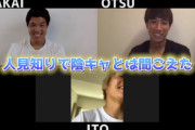 ◆悲報◆ヘンク伊東純也、コミュ障で陰キャだった？？？「誰とも話してないっすよ」