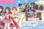 【デレマス】プリコネコラボ、ニュージェネが記憶喪失らしい?