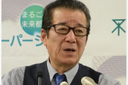 緊急事態でも修学旅行実施　大阪・松井市長「五輪もやっている」