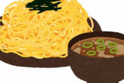 つけ麺の存在意義、なぞ