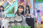 【欅坂46】大沼晶保、ハートの強さでやりきる！「井戸の魔物」を完コピwwww