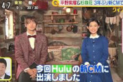 【無料動画】2021.1.15 《Huluうさぎ》スッキリ  平野紫耀  杉咲花