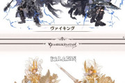 【グラブル】クラス5ってどんな進化するんだろう？いよいよ来たクラス4の上位、ただ強いだけではない何かもありそう