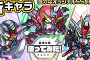 【速報】『アスラン＆インフィニットジャスティスガンダム弐式』『シン＆デスティニーガンダムSpecⅡ』『ルナマリア＆フォースインパルスガンダムSpecⅡ』使ってみた【モンスト】
