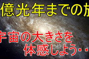 【オカルトと科学】未だにこの世界の正体がわかってないの怖すぎる。宇宙の外って何があんの？　その外は？　その外は？