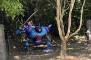 【画像】淡路島のドラクエアイランド「お願い、遊びに来て！」