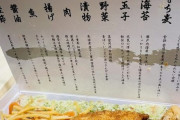 【画像】高級海苔弁（1080円）スゴいｗｗｗｗｗｗｗｗｗｗｗ