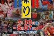 【文化】 韓国で日本の夏祭り？ 「文化体育観光部」で広報、論議[07/31]  [LingLing★]