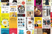 【セール】Kindleストア｢最大60%オフ 目標応援セール｣や｢最大50%オフ HJ文庫＆HJノベルス 新春ライトノベルフェア｣などを開始