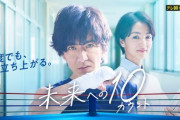 【朗報】木村拓哉主演「未来への10カウント」最終回…番組最高13・1％で有終の美