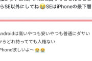 【悲報】女子のiPhone使用率、驚異的な数字で草ｗｗｗｗ