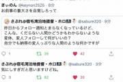 【あの人は今】SMBCのソースコードを流出させた例のプログラマーさん、莫大な負債を負う
