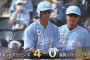 GIF画像　井上・福田の連続2点タイムリー！ロッテが安打2本で4点先制！！