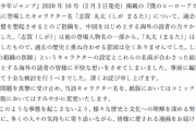 ヒロアカの丸太問題、集英社が謝罪コメントを発表