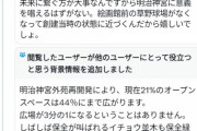 【悲報】共産党、コミュニティノートに激怒ｗｗｗｗｗｗｗｗｗｗｗｗ