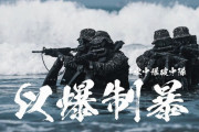 台湾有事の際に中国本土に攻め入る？台湾の評論家がまた「妄言」…中国メディア！