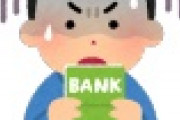 【悲報】七十七銀行さん、とんでもない・・・・・・