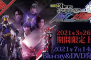 Vシネクスト「ゼロワンOthers 仮面ライダー滅亡迅雷」上映＆発売が決定！劇場版のその後が描かれる…