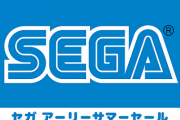 【朗報】セガ、「アーリーサマーセール」を開催！ 対象タイトル数はPS→43本、Switch→1本