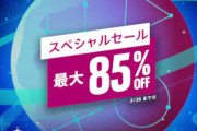 PSStoreにて「スペシャルセール」開催中！『Rise of the Ronin™ Z version』『Stellar Blade™ デジタルデラックスエディション』などが対象