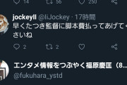 【悲報】けもフレプロデューサー、たつき監督の脚本費に触れられブチギレ・・・・