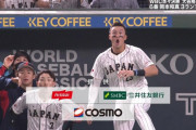 【WBC】岡本が打った瞬間のヌートバーｗｗｗｗｗｗｗ