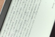 10年前の作家「電子書籍？そんなもの邪道や。反対」