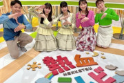 【STU48】山口放送『熱血テレビ』の 「STU48やまぐち旅」が今回で終了