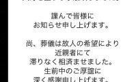 トー横女子のうーちゃさん、失血性ショックのため19歳で亡くなってしまう