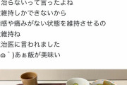 【悲報】金バエさん、主治医に見放される