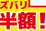 バイトでミスした。自分では「すみません！」って謝ってたつもりだったけど、実際は超キレながらずっと最後まで無言だったみたいで…