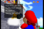 マリオ64･･･傑作、マリオギャラクシー･･･傑作、マリオオデッセイ･･･佳作
