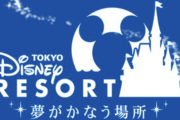 若者のディズニー離れによりディズニーの将来が深刻だと話題に「ディズニー？あれでしょ？おばさんたちが好きなやつ」