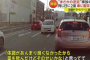 まさかの逆走から衝突…運転の高齢男性は同じ日に2回事故