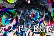 ラスボス戦の曲「ラスボスのテーマの威厳ある曲」「メインテーマのアレンジを混ぜた激しい曲」