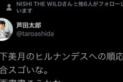 【乃木坂46】芦田太郎「美月のヒルナンデスへの順応具合スゴい」