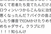 きゃりーぱみゅぱみゅさん、渋谷ハロウィンのバカな若者に声明を出す