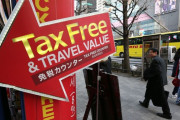 訪日客が免税で購入したものを転売しまくる →政府ブチギレ転売対策実施へ！エグイ額失ってんな・・・