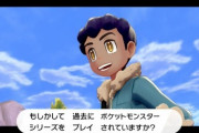 ポケモンのホップとなんかイチャ付きたくね？