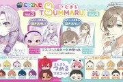 【にじさんじ】バンダイより「にじさんじ」商品の第2弾が発売決定！