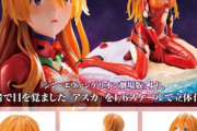 【画像】エヴァのアスカさん、フィギュア化でお前らをシ●らせに来るｗｗｗｗｗ