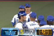 ベイスターズ ５－２ ジャイアンツ　３連勝で巨人のハマスタ胴上げを阻止！