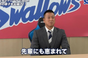 ヤクルト宮川哲が入団会見　増田からは「イチからやれよ。俺もイチからやるから」と激励