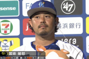 DeNA宮﨑敏郎選手、本日5打席4打数3安打4打点の大活躍で規定打席に再到達　打率.342で首位打者に返り咲く！