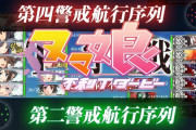 【艦これ】ラスダンで不利Tのときにお使いください　ヌマ娘不利Tダービーver