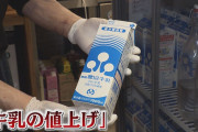 なんで牛乳飲まなくなったの？ #牛乳離れ